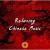 Download track Chinese Garden (Sounds Of The Ocean)