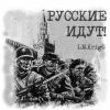 Download track You Are Powerless To Resist Us (Русские Идут!)!