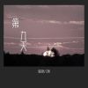 Download track 第九天