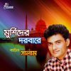 Download track Doyal Murshid Chan Go