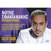 Download track Ο ΤΖΑΚ Ο' ΧΑΡΑ