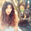 Download track שה לה לי -2016