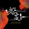 Download track Taghsirha