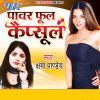 Download track Saiya Koch Dehale Rajaji