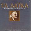 Download track ΟΠΟΥ ΠΑΤΩ ΤΟ ΠΟΔΙ ΜΟΥ