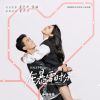 Download track 我要赢 (电视剧《在暴雪时分》插曲)