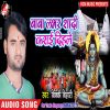 Download track Humke Dewghar Ghumadi