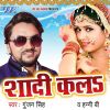 Download track Kuwar Bani Shadi Kala