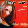 Download track מתנה מאלוהיי