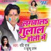 Download track Bhaiya Ke Saali Hau