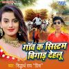 Download track Tohra Ke Yaar Kaise Bhulab Sanam