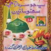 Download track Islam Aurat Khe Haq Tho