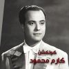 Download track El Hawa Maktoub Alina