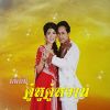 Download track รักสาว ม. 2