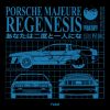 Download track Porsche Majeure (DC Gore Remix)