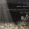 Download track 21-String Koto Concerto No. 1, 'Spring Of The Mountains'