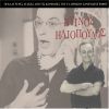 Download track ΦΩΝΑΖΕΙ Ο ΚΛΕΦΤΗΣ [1965] ΜΕΡΟΣ Β