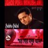 Download track Ami Jodi Megh Hoitam Re Bondhu