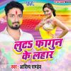 Download track Holi Me Hamra Lagata Dar