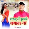 Download track Kahe Man Bhave Sabziwala Baiganwa