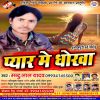 Download track Delu Dil Me Jakham