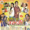 Download track Na Dekhe Gachki Na Dekhe Bampar