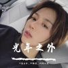 Download track 黑人团队（Remix）