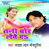 Download track Choli Me Laptop Lahanga Me 3-G