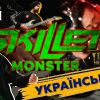 Download track Monster