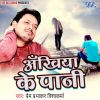 Download track Ankhiya Ke Pani