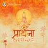 Download track Bhagwan Kshama Karo