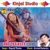 Download track Jal Keri Machali