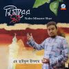 Download track Bangladesh Tumi Dhonno