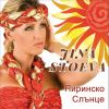 Download track Zvezditza Yasna