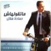 Download track Oker W A3taref