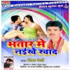 Download track Naihar Me Sab Kuchh Tu Nas Kailu