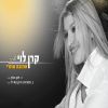 Download track מחרוזת היכן החייל