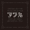 Download track 隔たりし夢の残滓