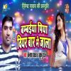 Download track Bambaiya Piya Viyar Baar Me Jala