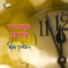 Download track Sabdhane Chalaw Tori