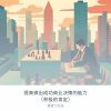 Download track 数据驱动的决策制定