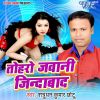 Download track Chaal Chalelu Matak Matak Ke