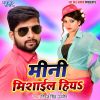 Download track Mohala Ke Maal Hiya