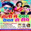 Download track Saiyan Hamar Rowat Hoihe