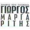 Download track ΔΡΟΜΟΙ ΤΟΥ ΠΟΥΘΕΝΑ (EDIT) 