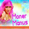 Download track Moner Manus