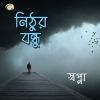 Download track Chokh Marilo Hat Dhorilo