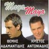 Download track ΝΥΧΤΕΣ ΑΓΑΠΑΝΕ ΤΟΥΣ ΑΛΗΤΕΣ