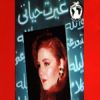 Download track Ghayart Hayaty