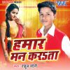 Download track Chala Milan Hoi Kothari Me